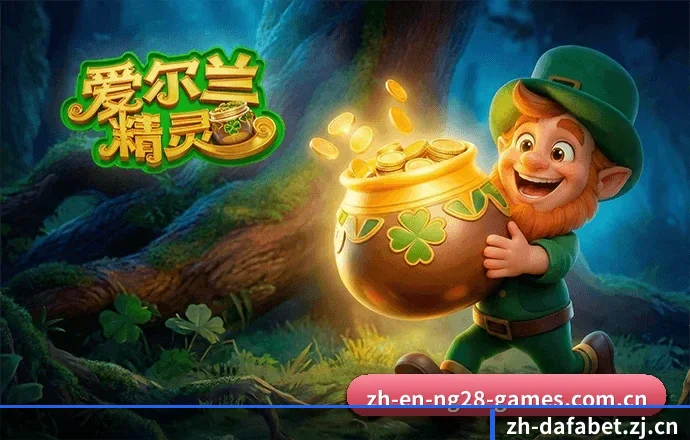 大发体育 APP 界面(dafabet)